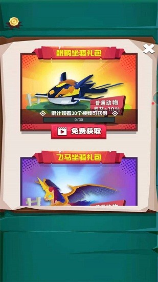 動(dòng)物馴獸大師免費(fèi)版 v1.0.0 安卓版 1