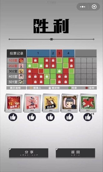 輪到你了揭秘篇微信游戲 v2.0 安卓完整版 3