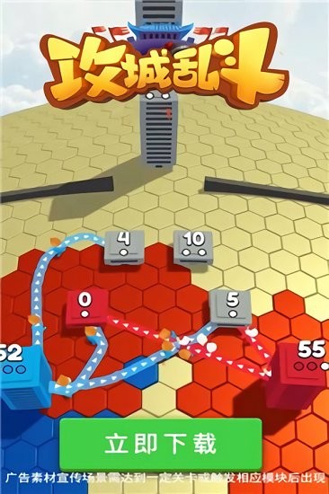 攻城亂斗官方正版 v1.2.96 安卓版 0