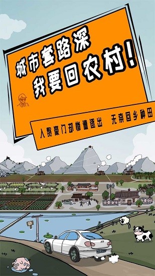 豪門(mén)逆婿游戲 v1.0 安卓版 0