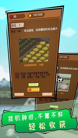 豪門(mén)逆婿游戲 v1.0 安卓版 2