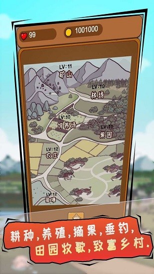 豪門(mén)逆婿游戲 v1.0 安卓版 1