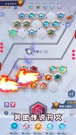 符文王者游戲 v1.0.2 安卓版 0