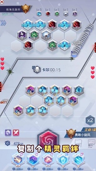 符文王者游戲 v1.0.2 安卓版 1