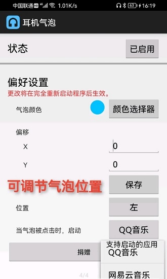 耳機(jī)氣泡(仿Flyme耳機(jī)插入提示) v2.0.0 安卓版 2
