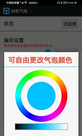 耳機(jī)氣泡 耳機(jī)氣泡下載