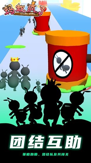 螞蟻瘋了游戲 v1.0.2 安卓版 0