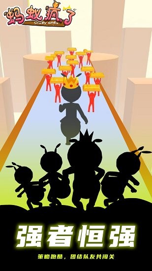 螞蟻瘋了游戲 v1.0.2 安卓版 1