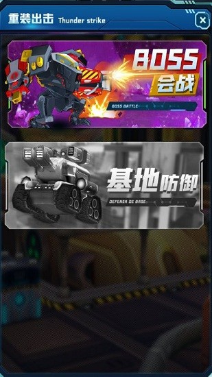 基地坦克對(duì)戰(zhàn) 基地坦克對(duì)戰(zhàn)游戲
