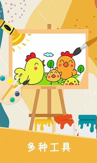 趣涂色簡(jiǎn)筆畫官方版 v1.0 安卓版 0