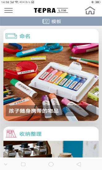 tepra lite標(biāo)簽機(jī) v2.4.0 (322) 最新版 0