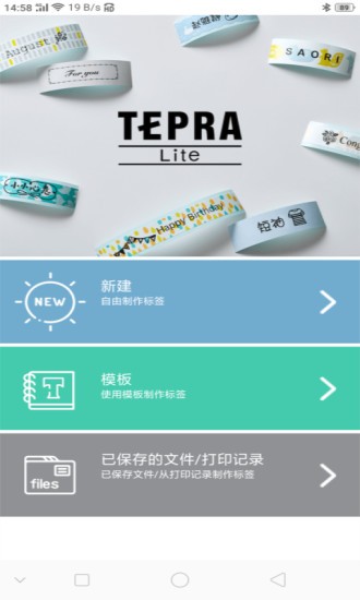 tepra lite標(biāo)簽機(jī) v2.4.0 (322) 最新版 1