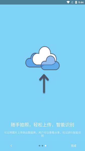 熱博樹木識(shí)別 v2.0 安卓版 1