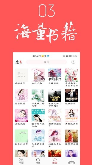 倾城小说 倾城小说下载