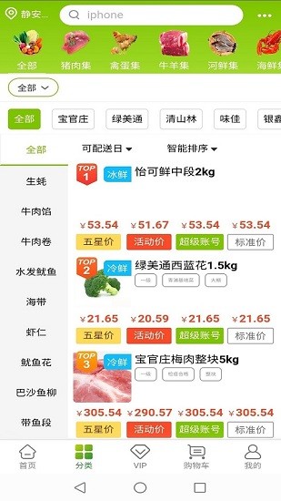 云鮮集 云鮮集app下載