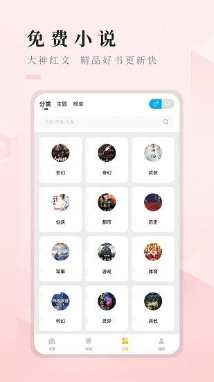 快眼看書免費小說下載
