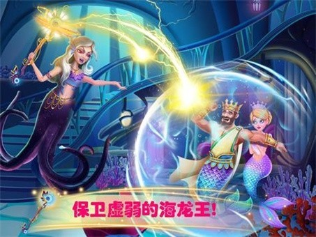 美小魚的秘密40游戲(Mermaid40) v1.3 安卓版 0