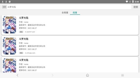 搜索暇app v1.1.68 安卓版 0