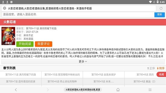 搜索暇官方免費版