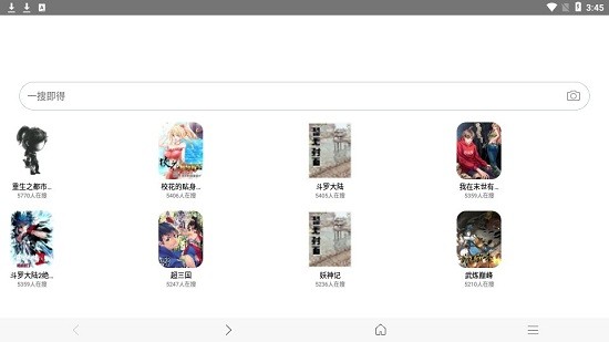 搜索暇app v1.1.68 安卓版 2