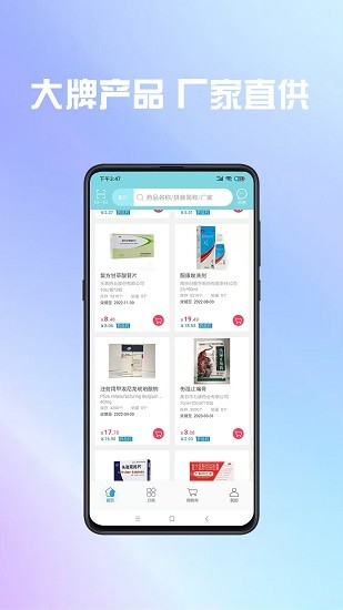 渝藥購 渝藥購下載