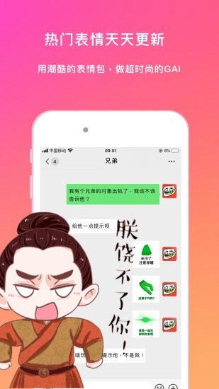 表情語音包大全app v3.1.0 安卓版 0