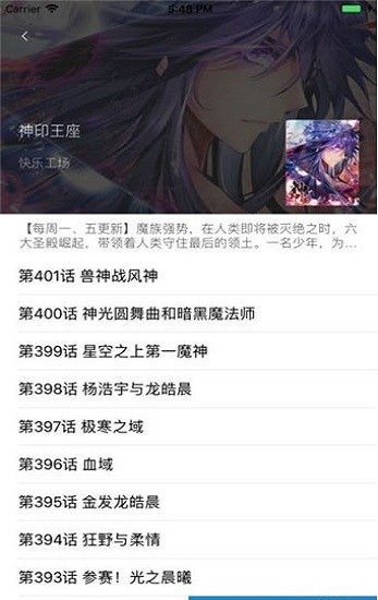 漫畫盒子官方版 v1.0.3 安卓版 0