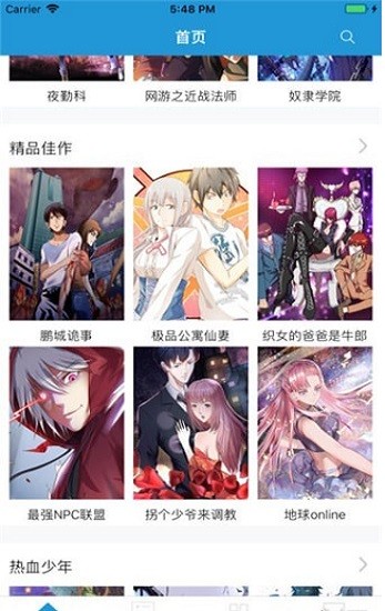 漫畫盒子官方版 v1.0.3 安卓版 1