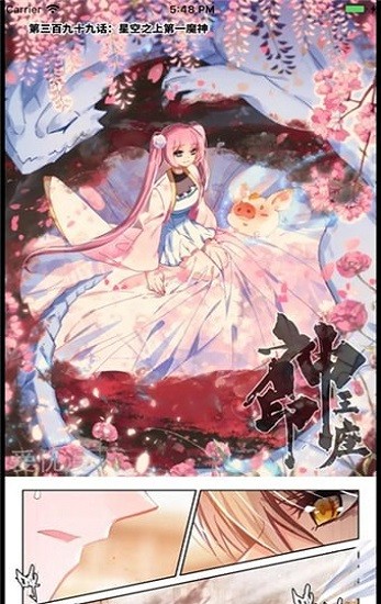 漫畫盒子 漫畫盒子下載