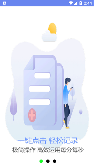 口袋時間規(guī)劃 v1.0.0 安卓版 0