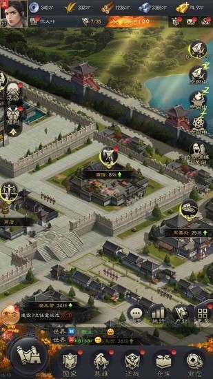 三國征戰(zhàn)群雄游戲 v3.8.19 安卓版 0