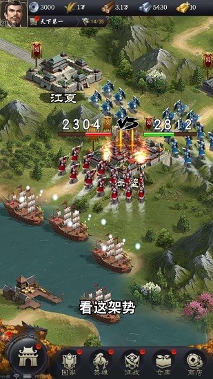 三國征戰(zhàn)群雄手游