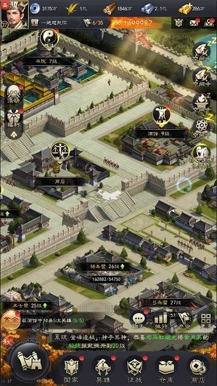 三國征戰(zhàn)群雄游戲 v3.8.19 安卓版 3