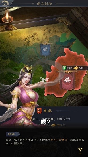 三國征戰(zhàn)群雄游戲 v3.8.19 安卓版 1