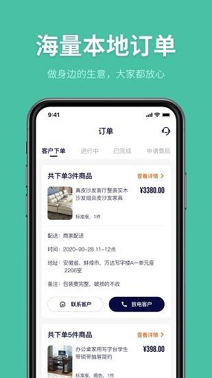 深深居匠人端 v1.4.3 安卓版 0