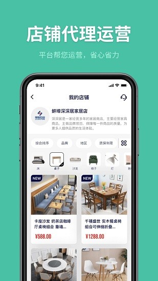 深深居匠人端下載