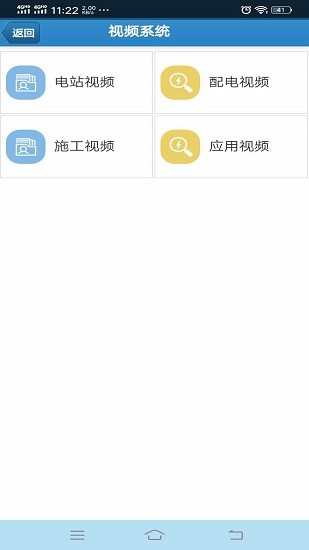 英孚美申云電智保鏢app v1.0.26 安卓版 2