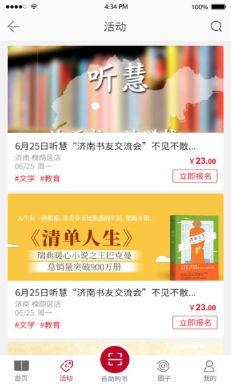 新華悅購app v2.1.1 安卓版 0