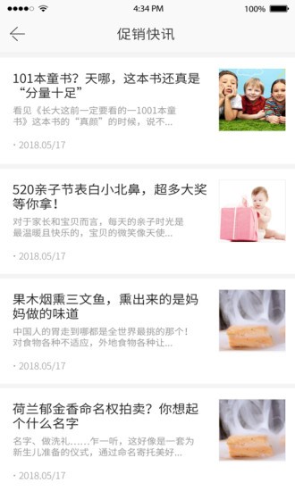新華悅購app v2.1.1 安卓版 1