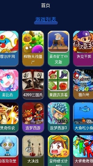 超級(jí)小游戲盒子 超級(jí)小游戲手機(jī)版