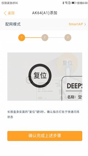 deepsmart v2.5.22 安卓版 0