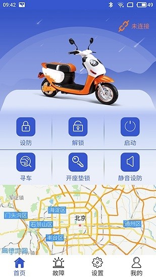 愛(ài)瑪智保鏢(防盜系統(tǒng)) v1.2 安卓版 3