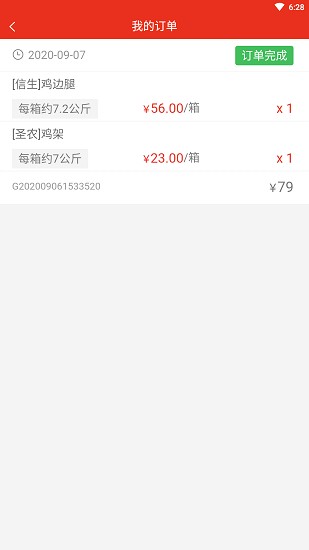 肉鮮生賣豬肉app v1.1.4 安卓版 2