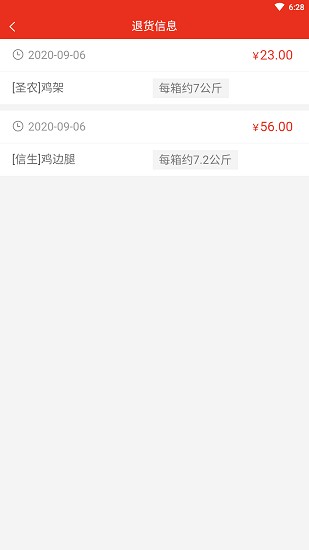 肉鮮生賣豬肉app v1.1.4 安卓版 3