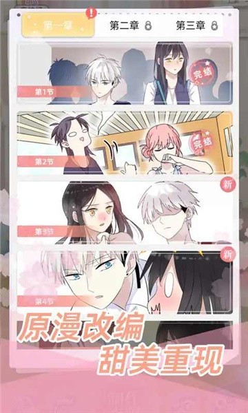 女巨人也要談戀愛最新版 v1.3 安卓版 3