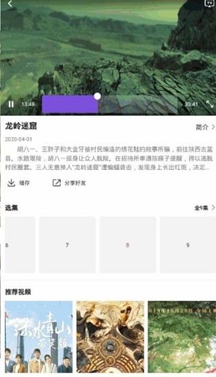 星雨視頻官方版 v2.7.1 安卓手機(jī)版 2
