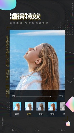南瓜剪輯軟件 v3.7 最新版 0