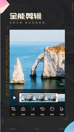 南瓜剪輯軟件 v3.7 最新版 2