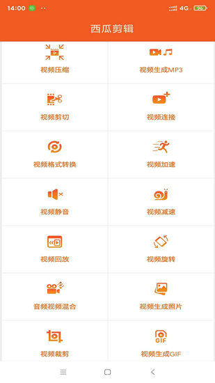 西瓜剪輯app官方版 v1.0.0 安卓最新版 3