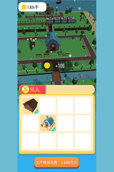 我滴大房子下載